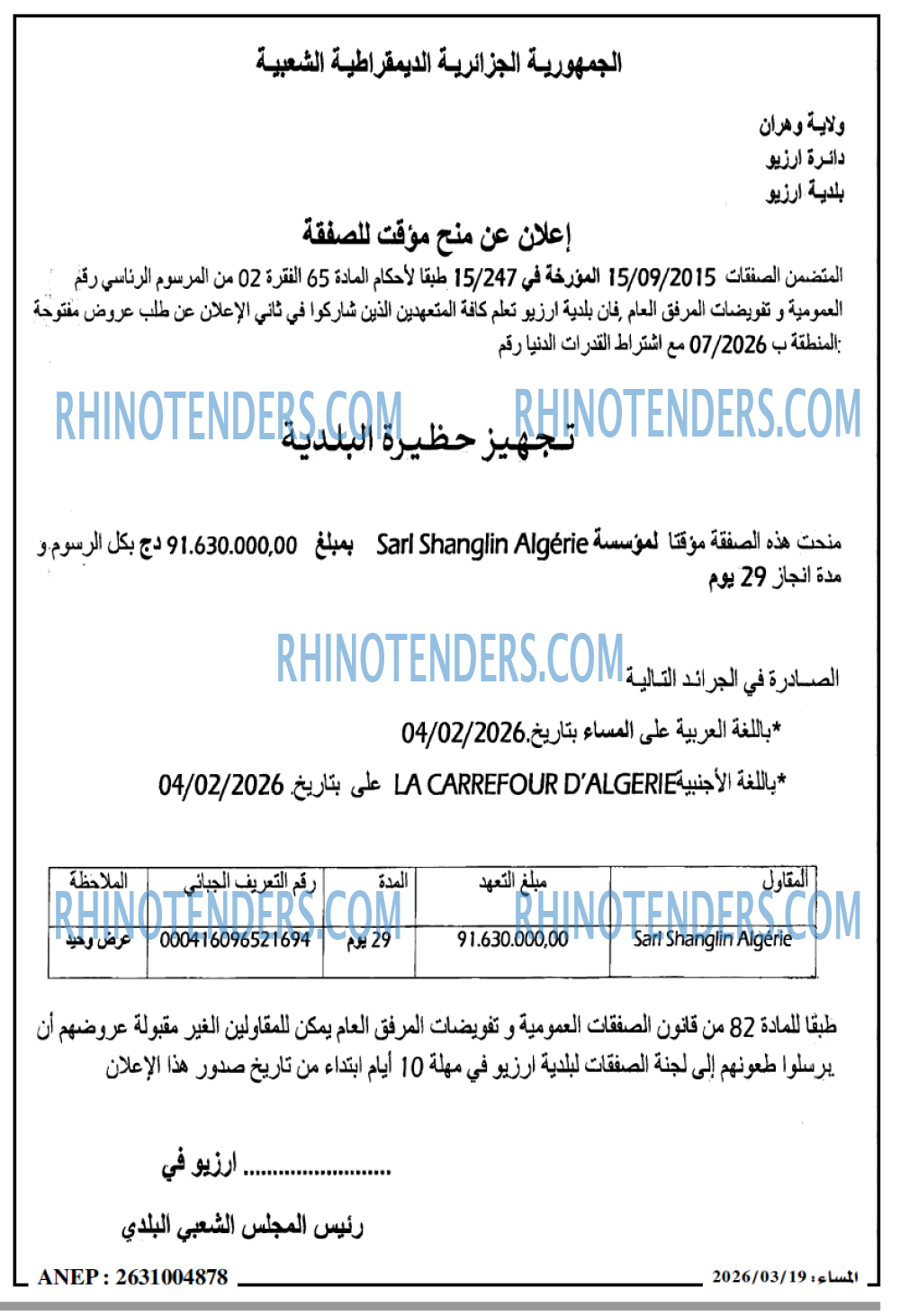 المساء