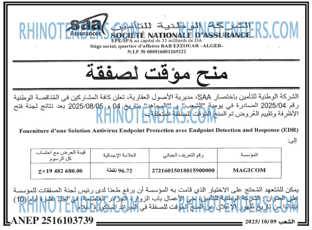 الشعب