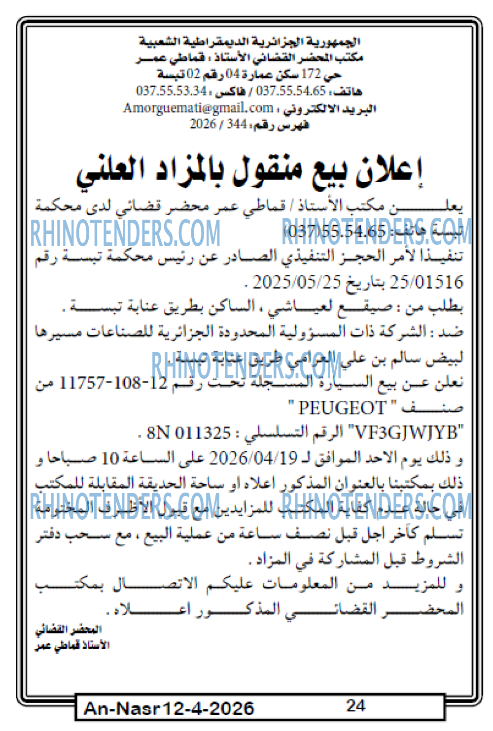 AN-NASR