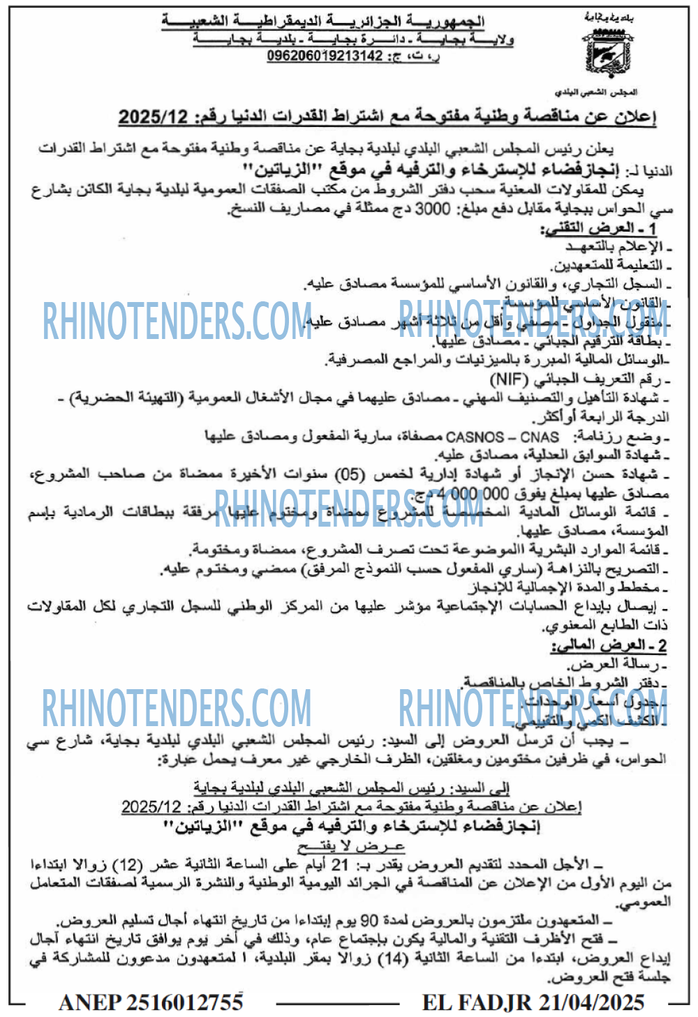 EL MOHARIR EL YOUMI