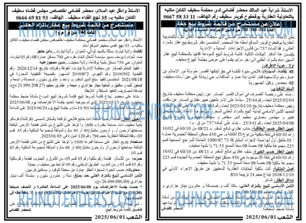 EL KHABAR