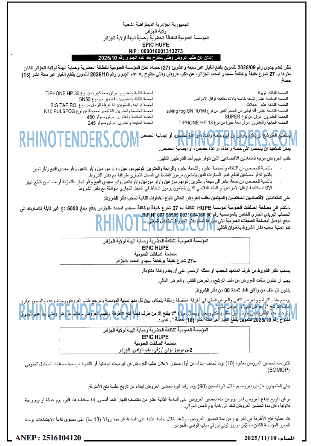 المساء
