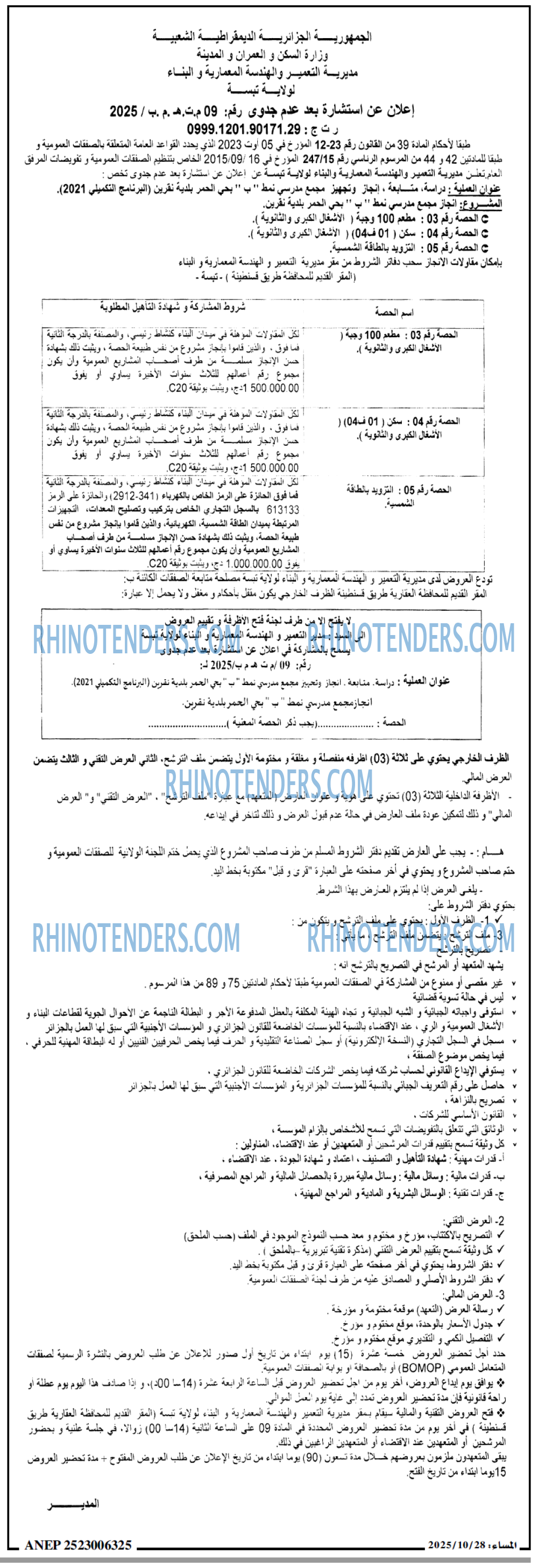 المساء
