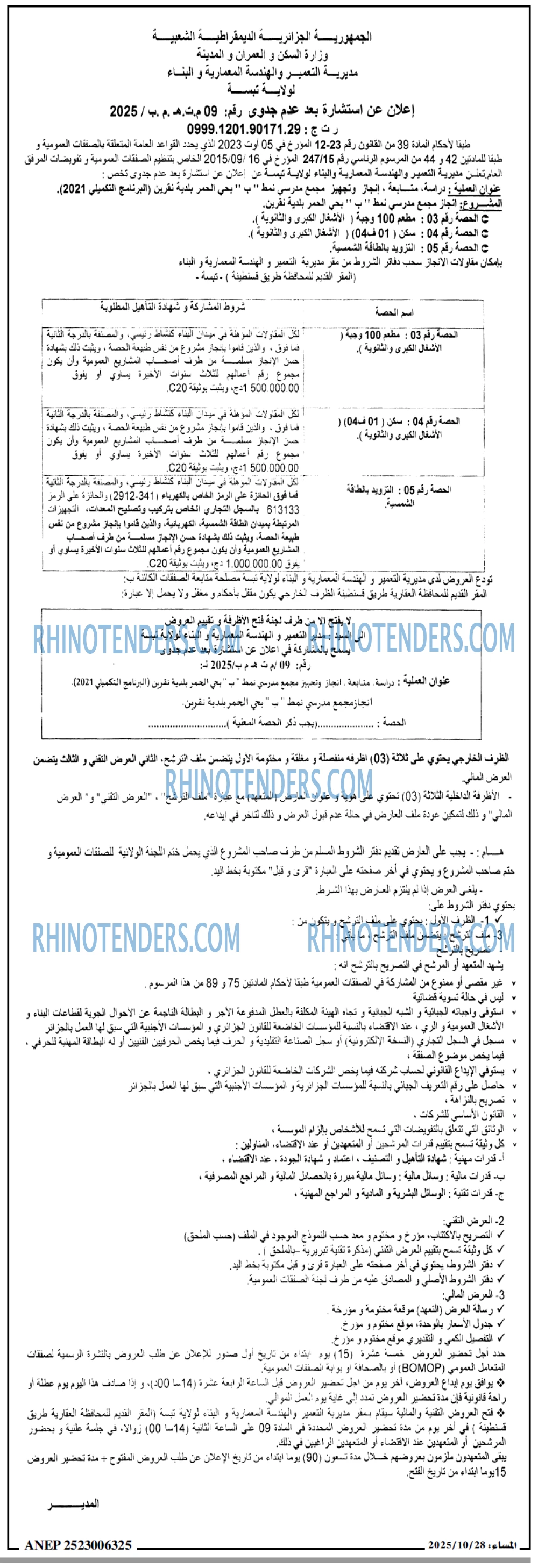 المساء