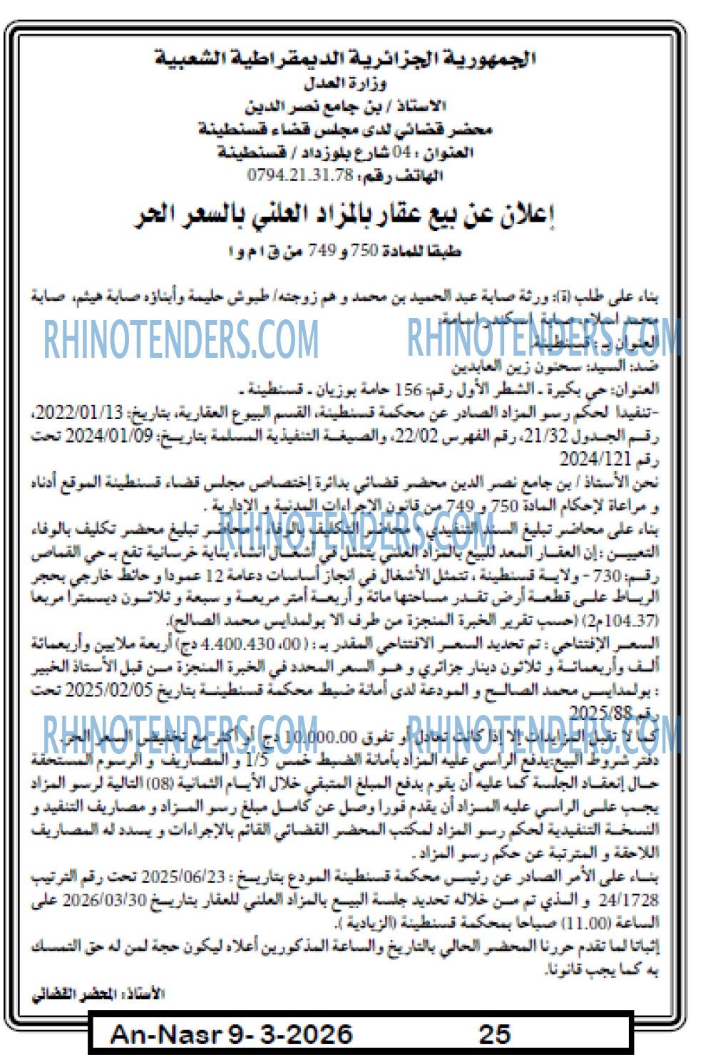 AN-NASR