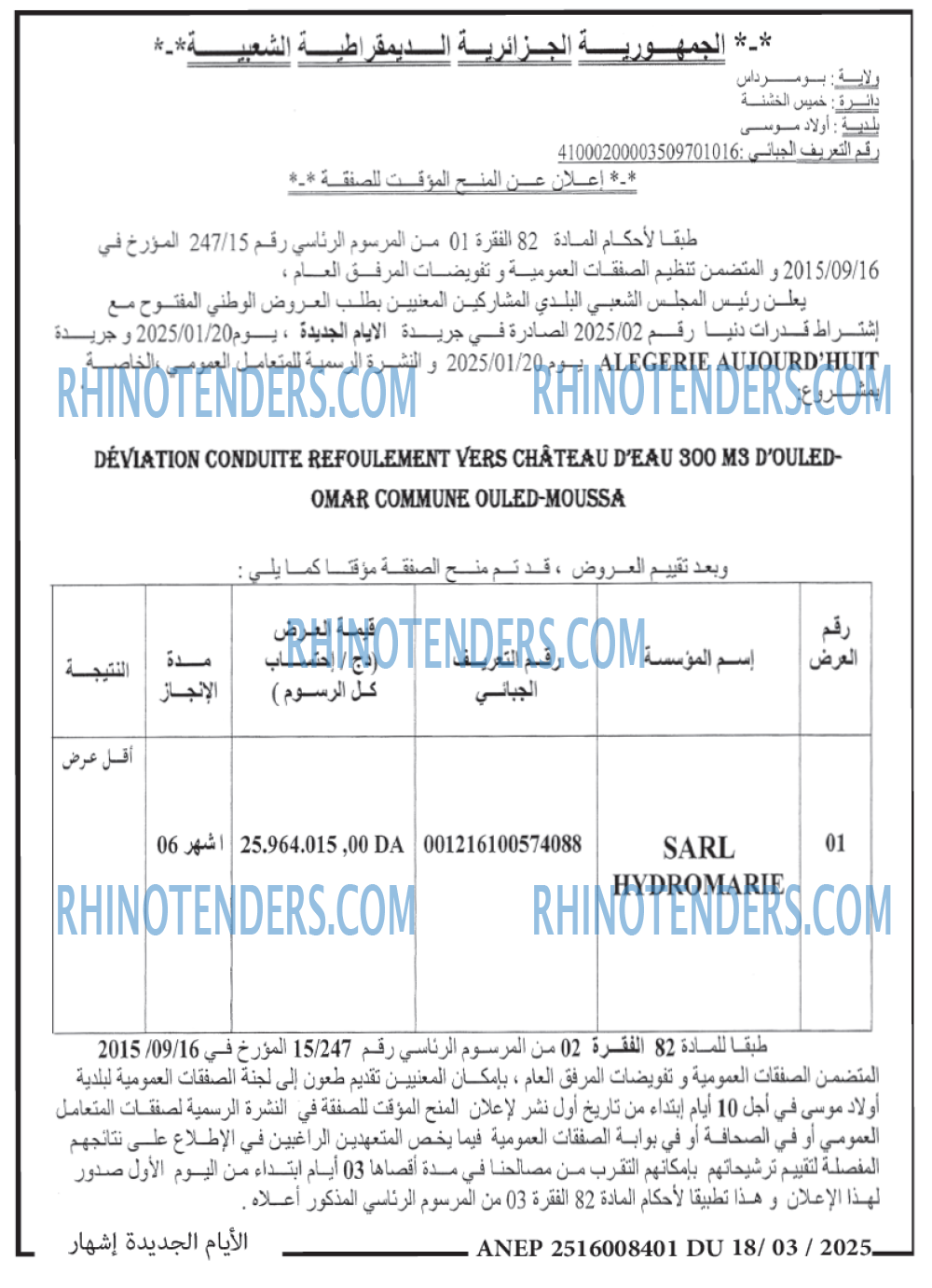 الايام