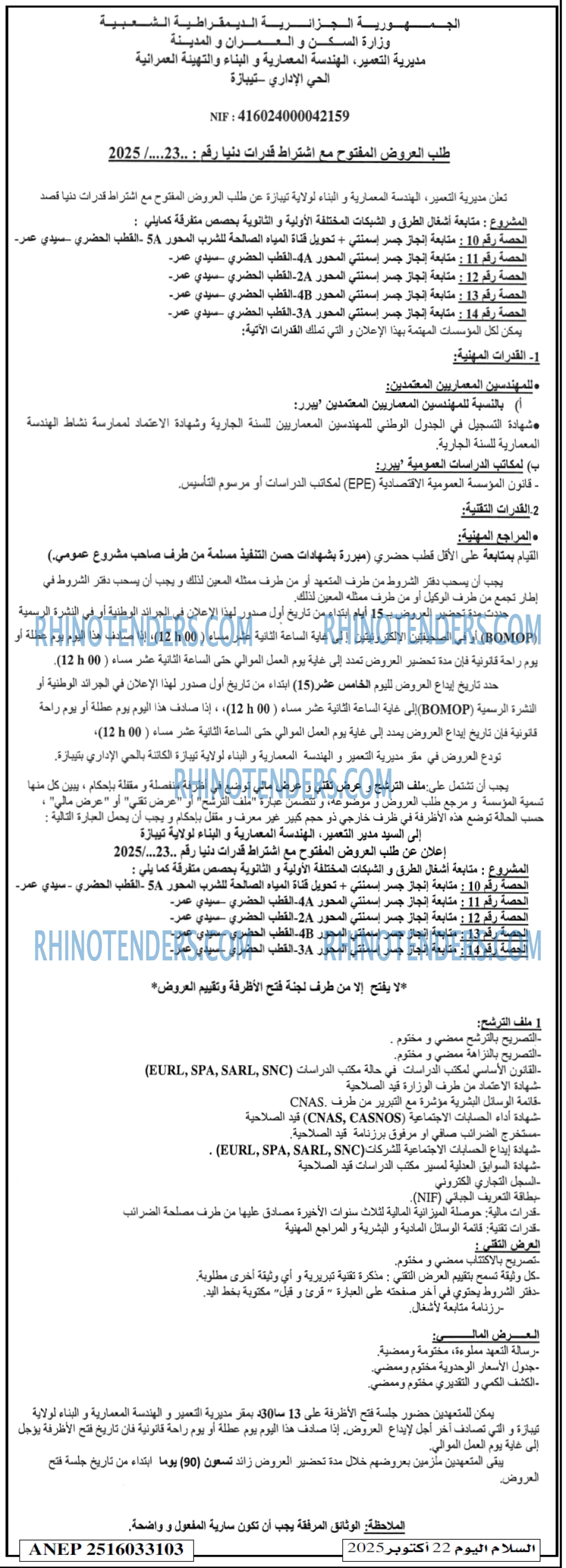 السلام
