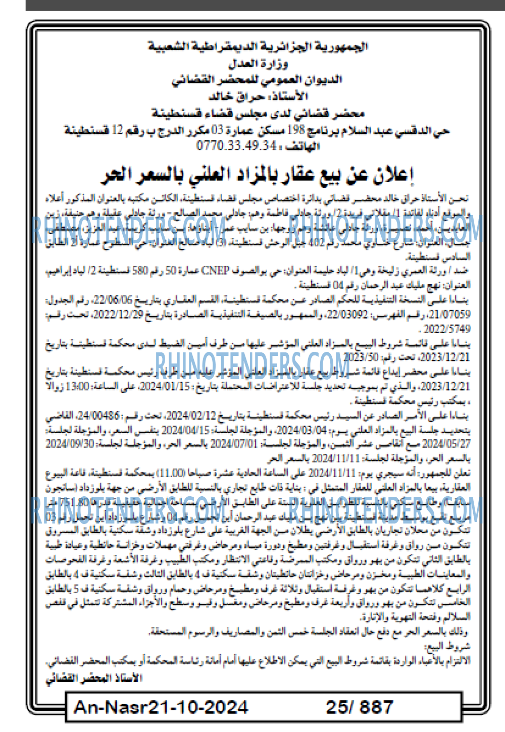 AN-NASR