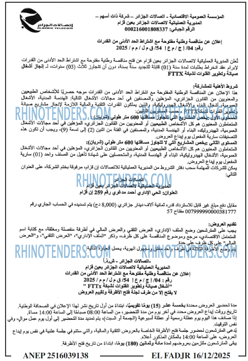الفجر