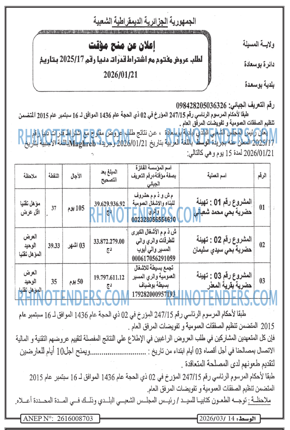 الوسط