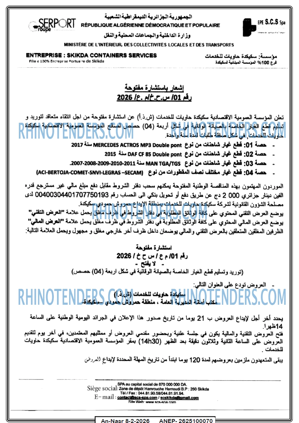 AN-NASR