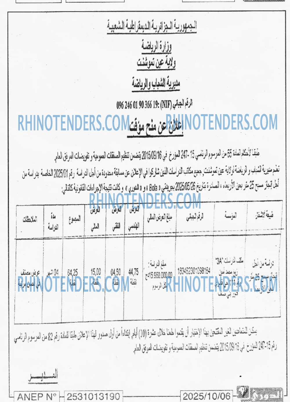 Bola