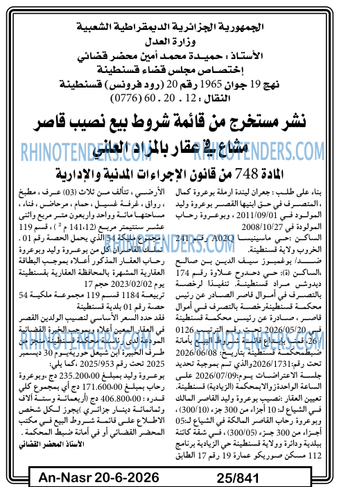 AN-NASR