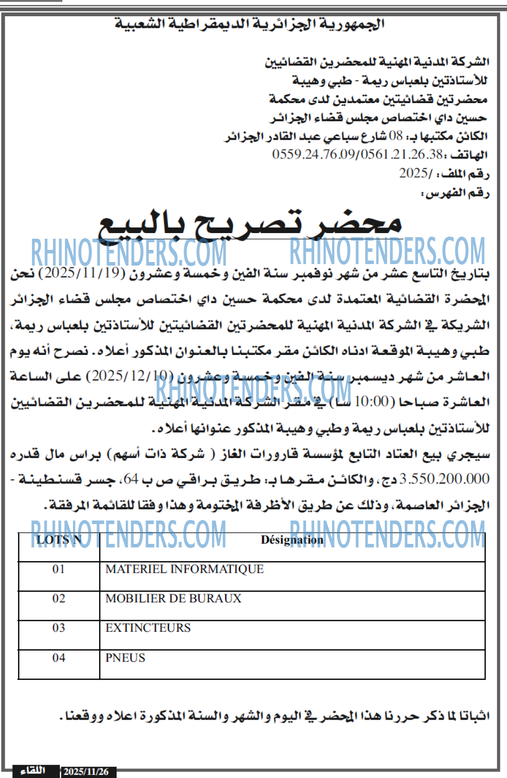 اللقاء