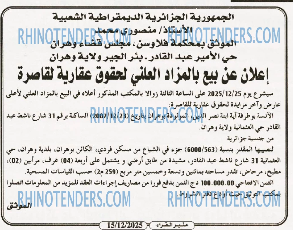 منبر القراء