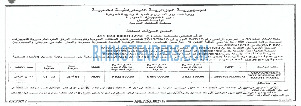 الجمهورية