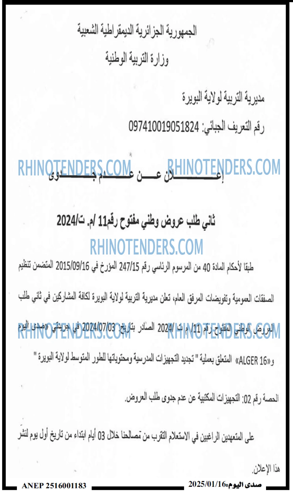 صدى اليوم
