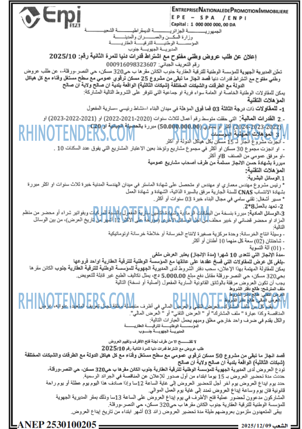 الشعب