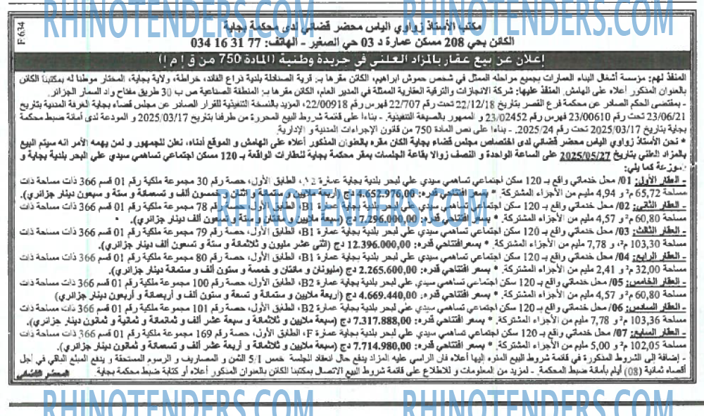 EL KHABAR
