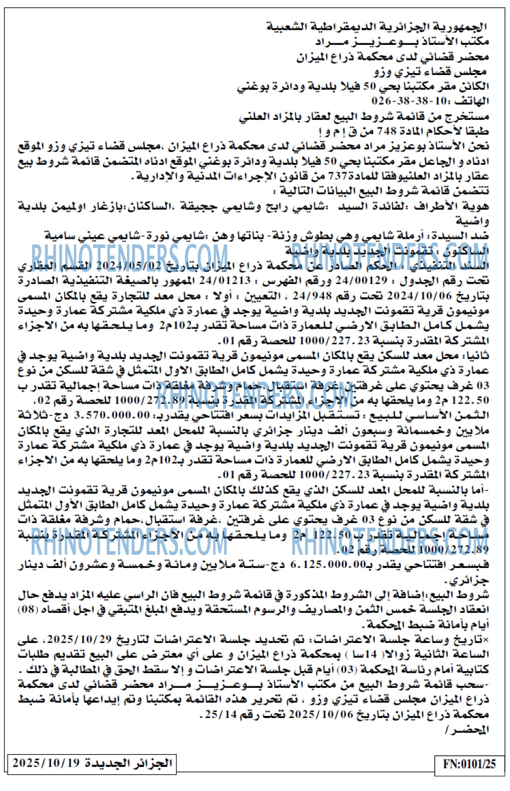 الجزائر الجديدة