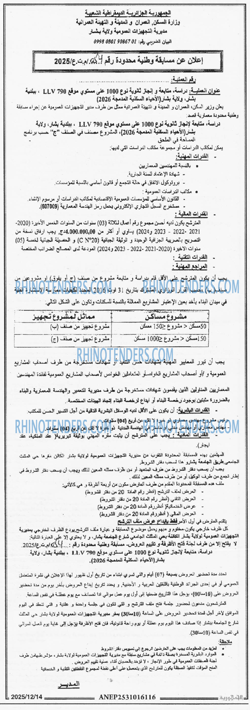 الجمهورية