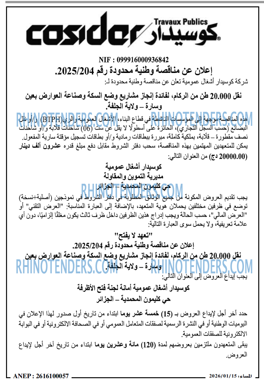 المساء