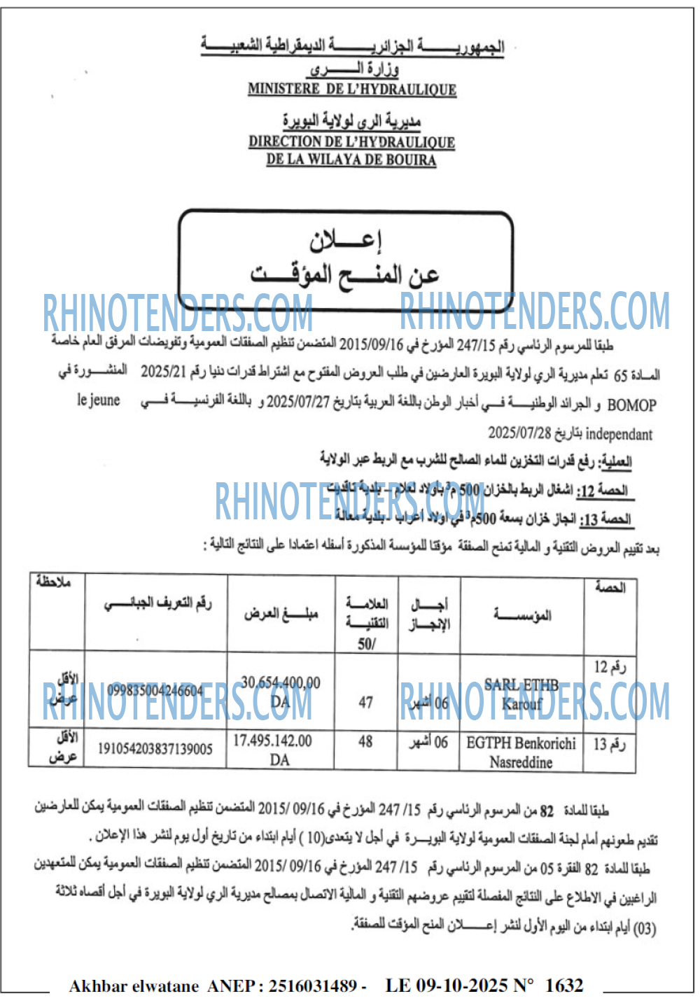 Akhbar Lwatan