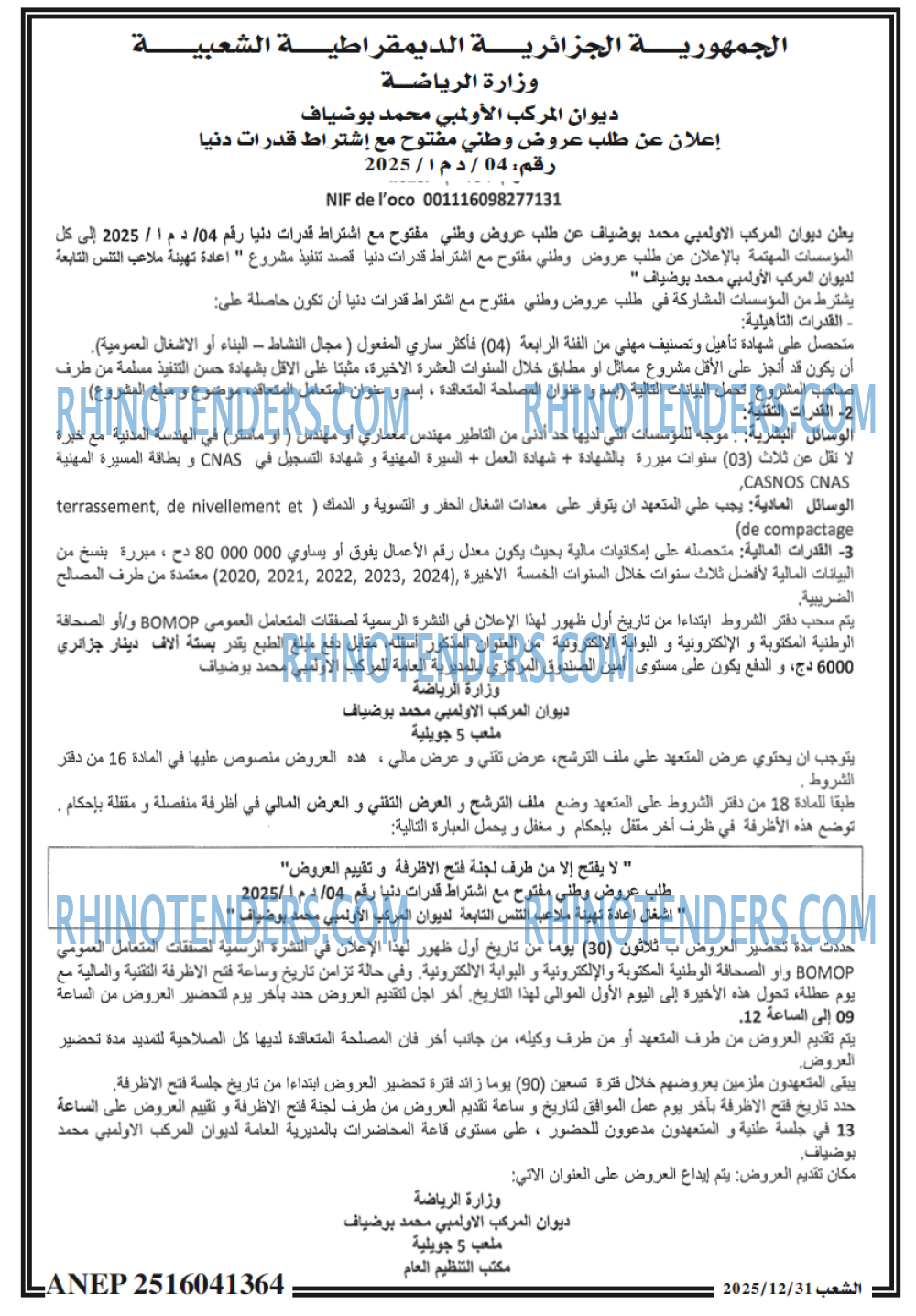 الشعب