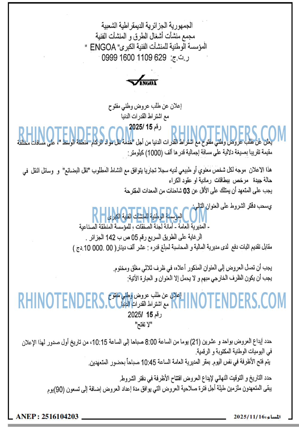 المساء