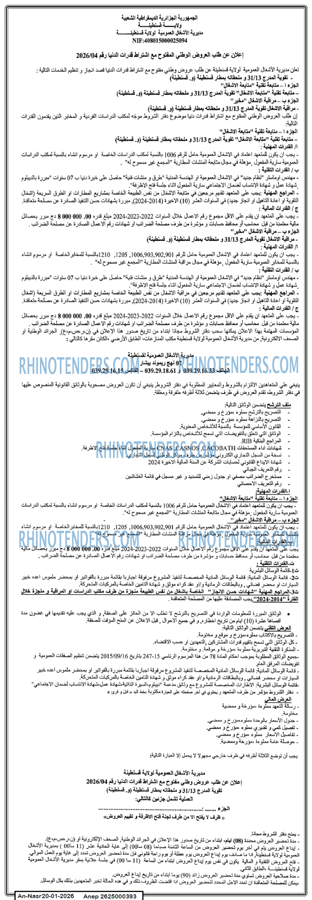AN-NASR