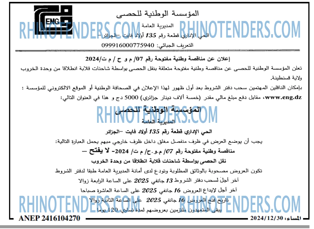 المساء