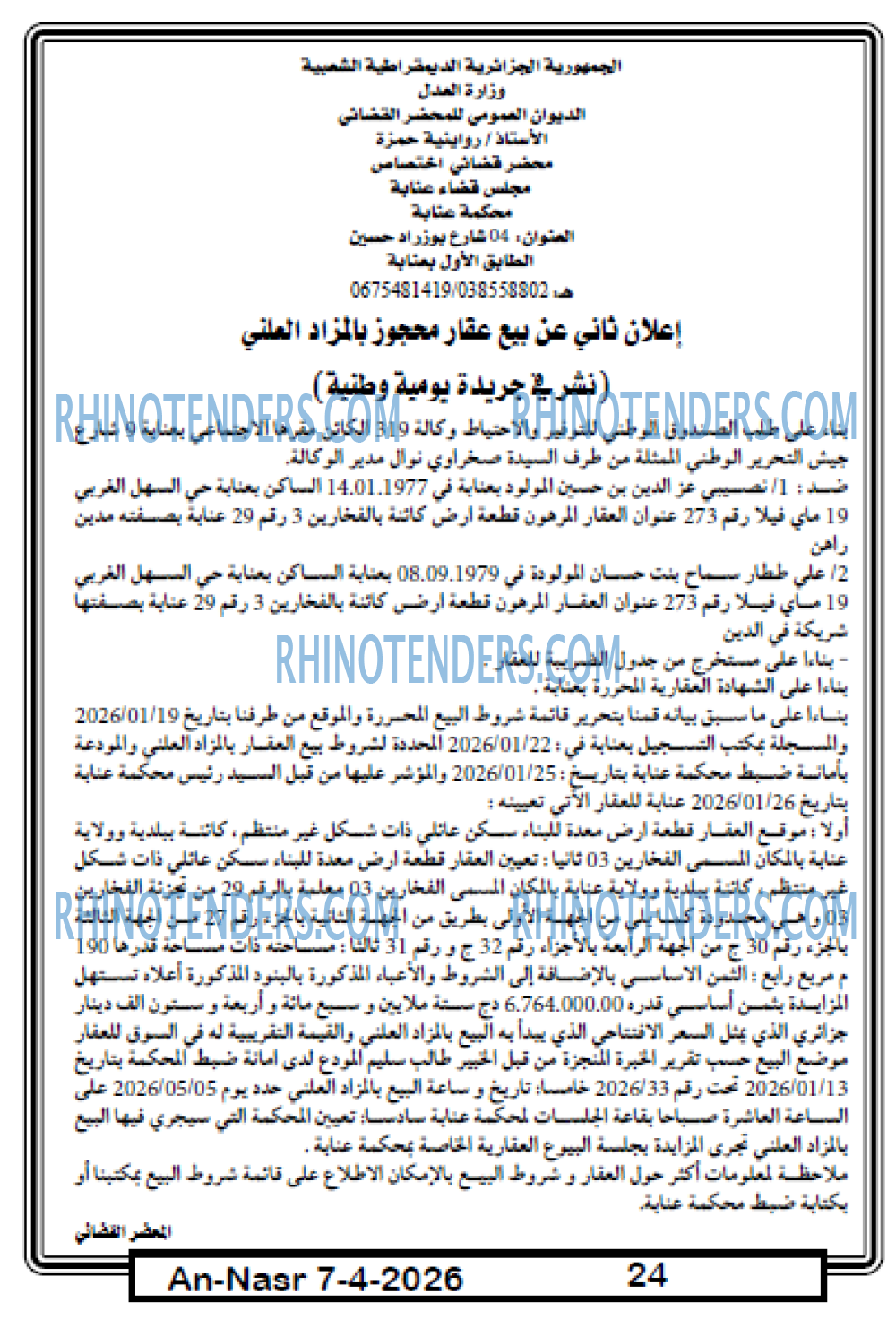 AN-NASR