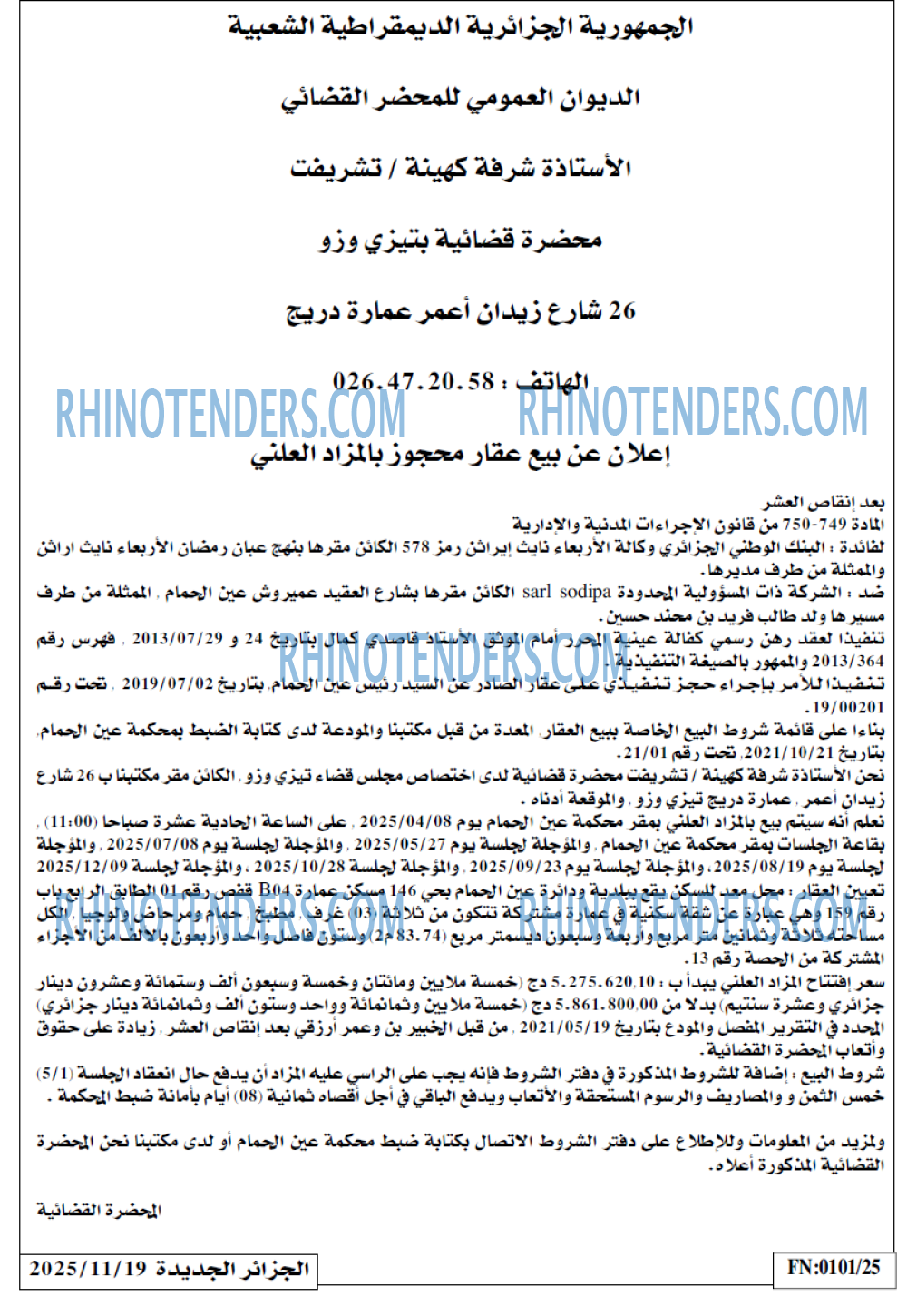 الجزائر الجديدة