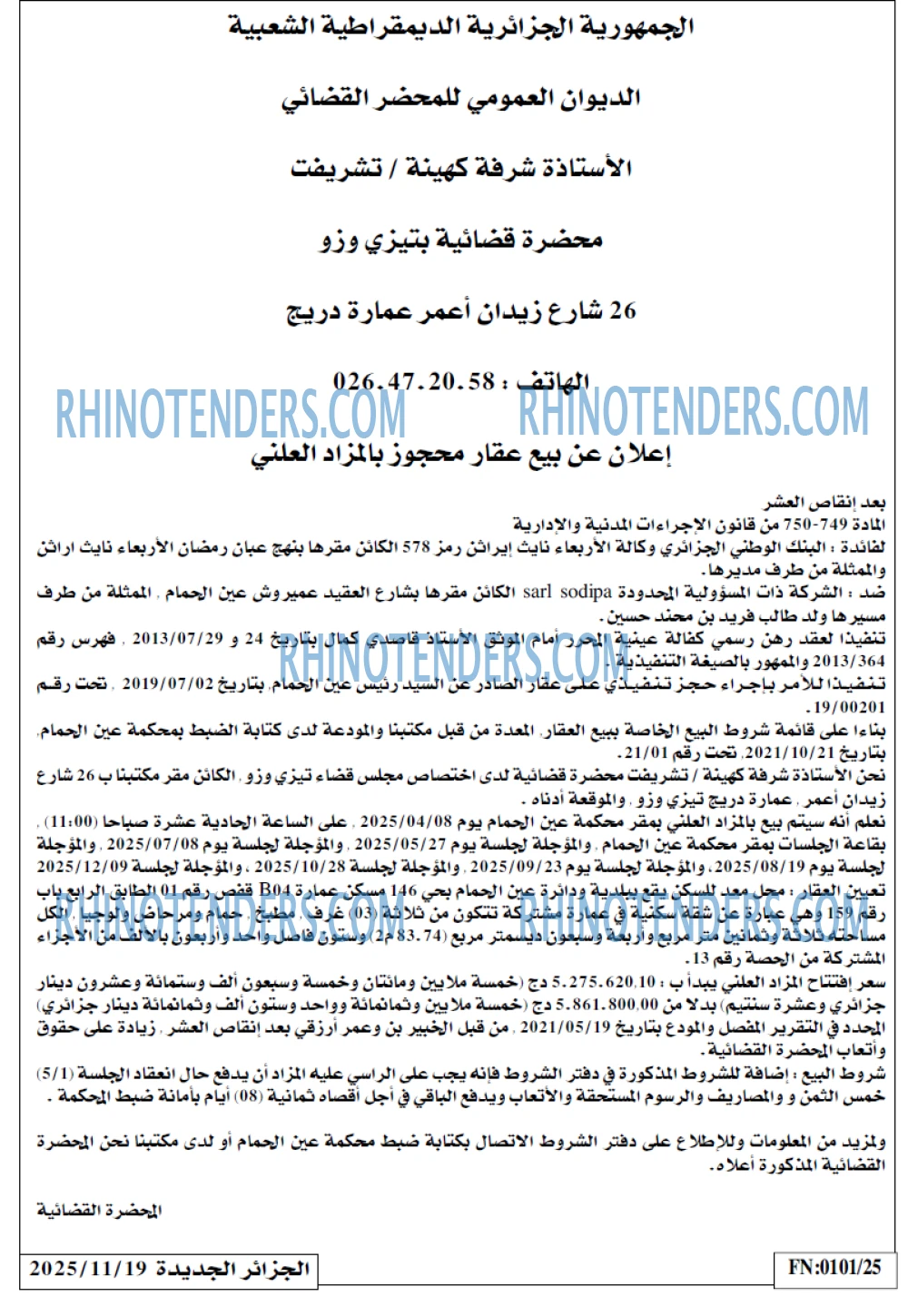 الجزائر الجديدة