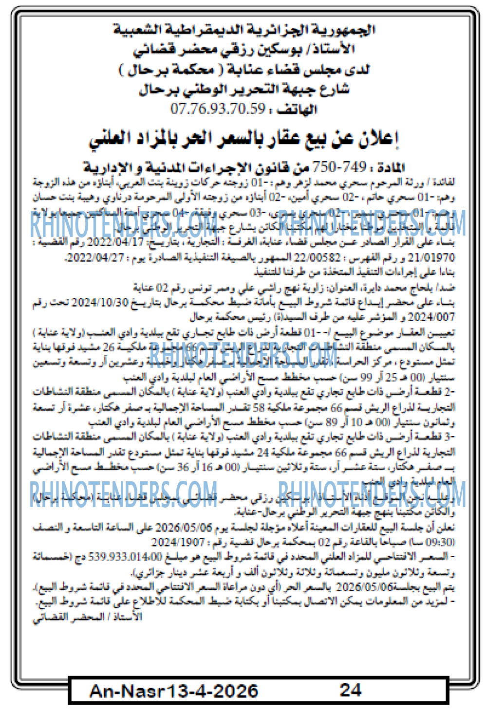 AN-NASR