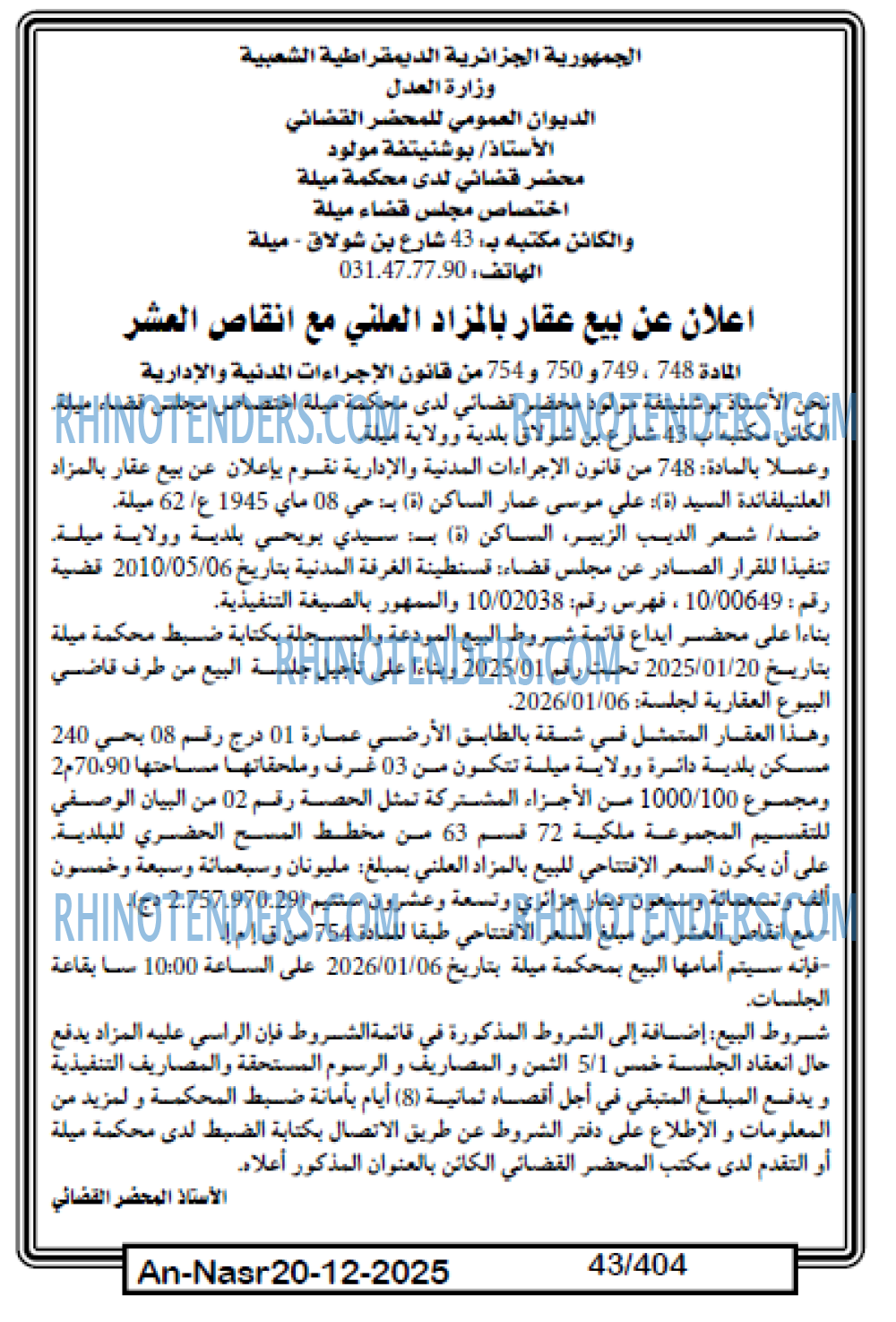 AN-NASR