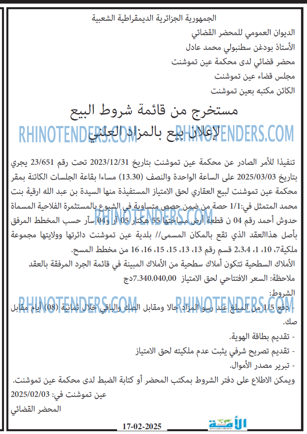 EL KHABAR
