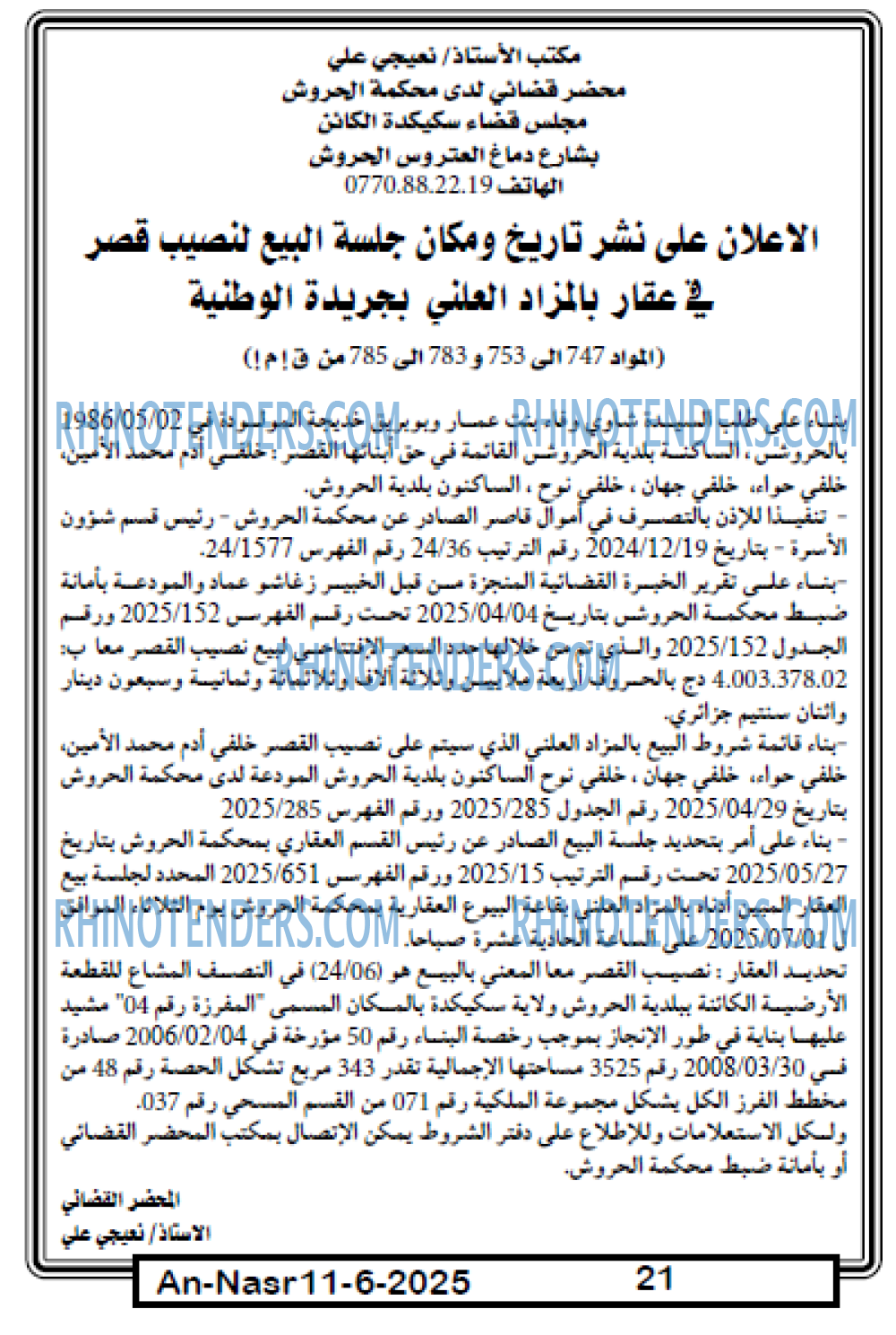 EL KHABAR