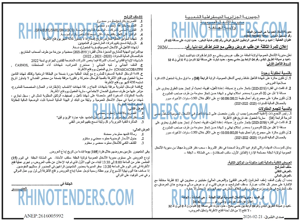 صدى الشرق