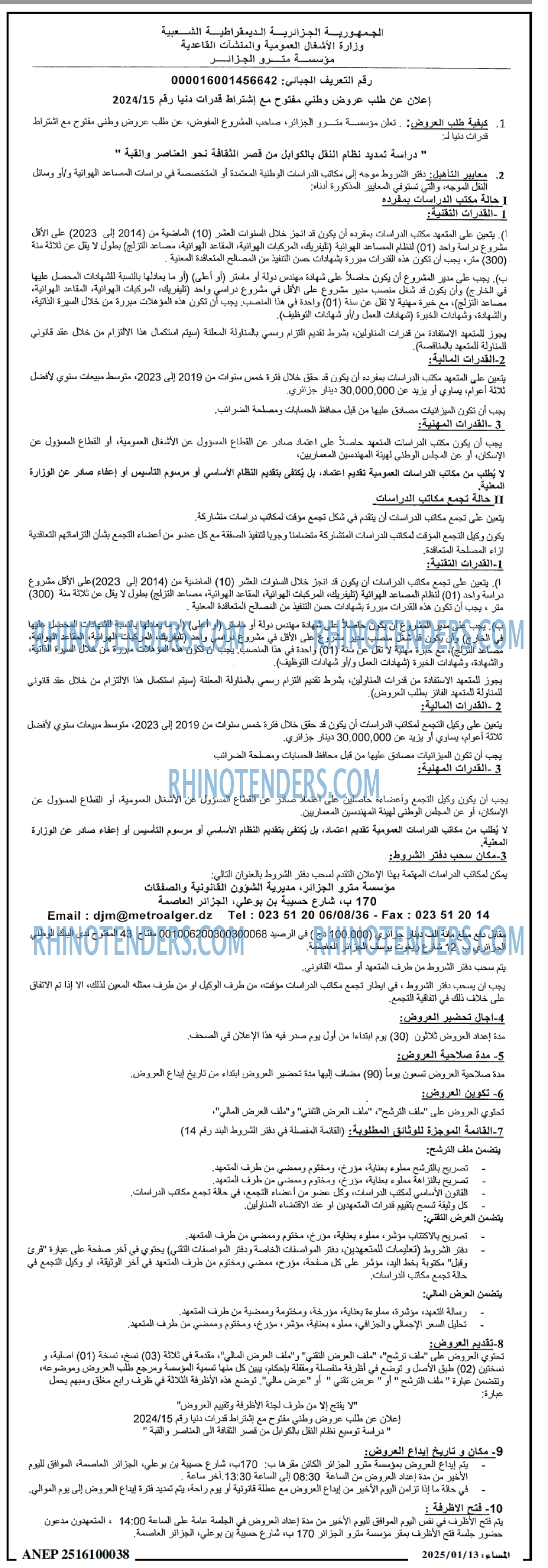 المساء