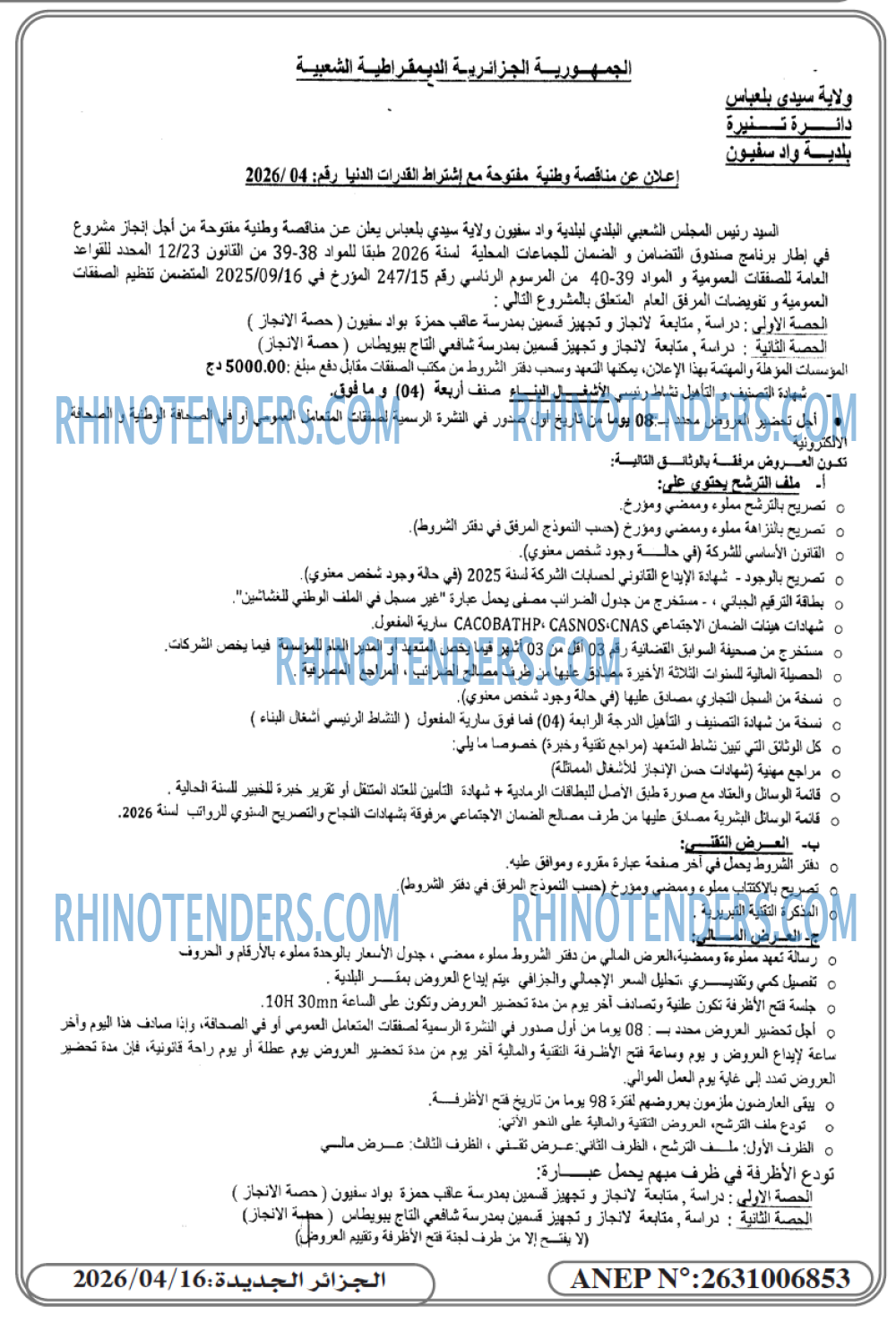 الجزائر الجديدة