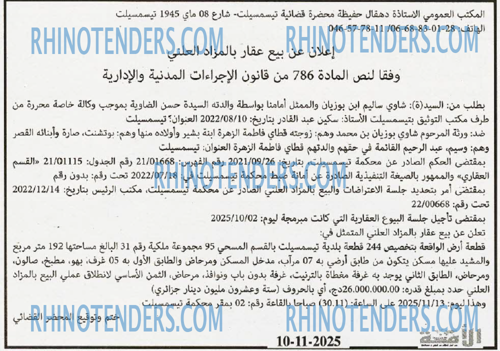 الأمة
