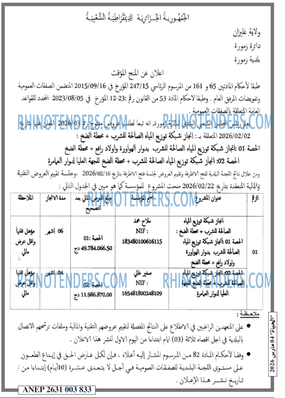 EL HAYAT
