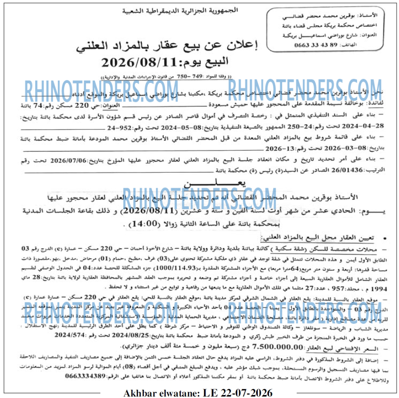 Akhbar Lwatan