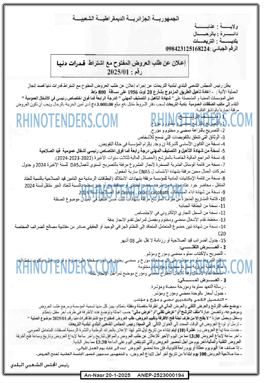 AN-NASR