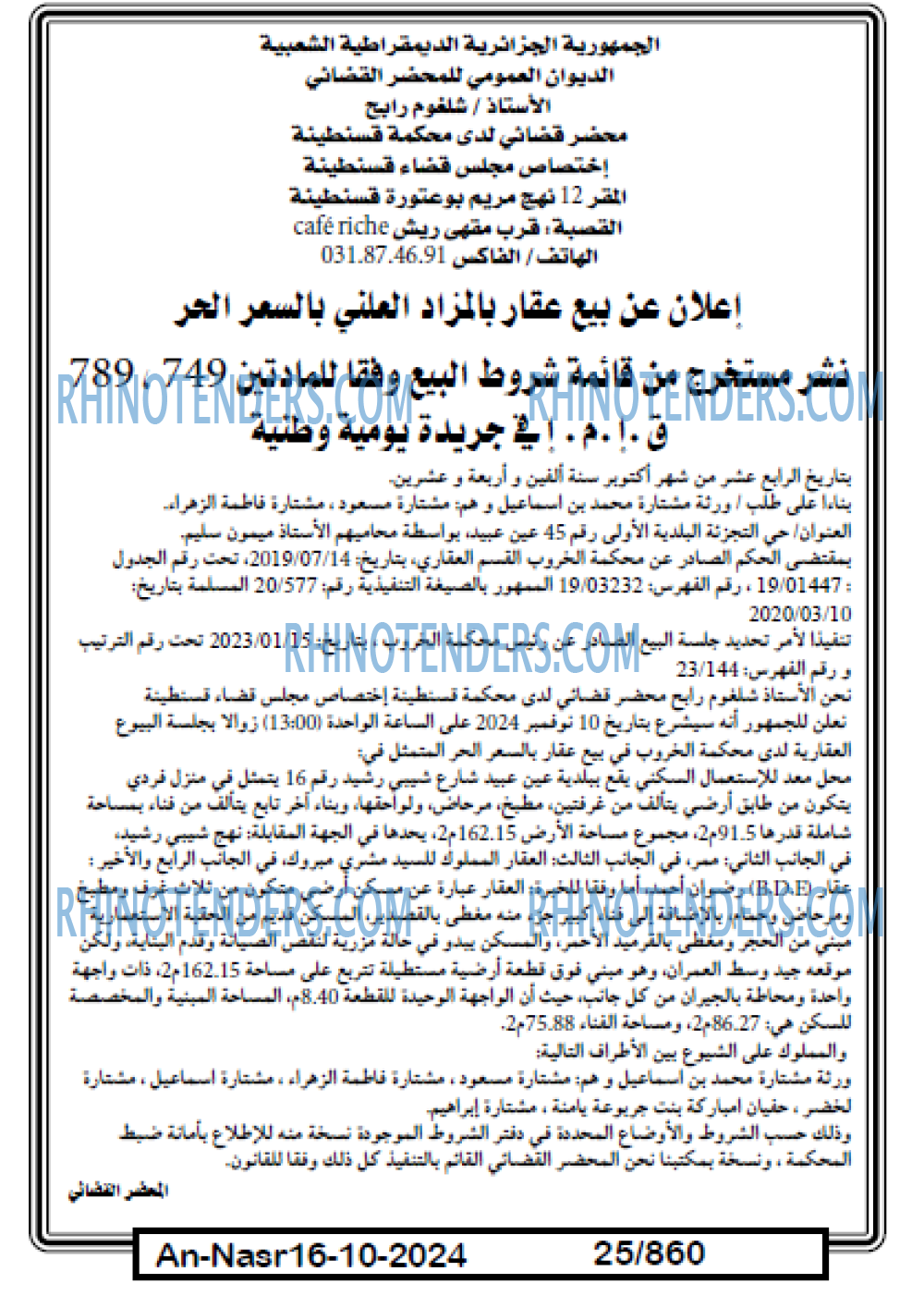 AN-NASR