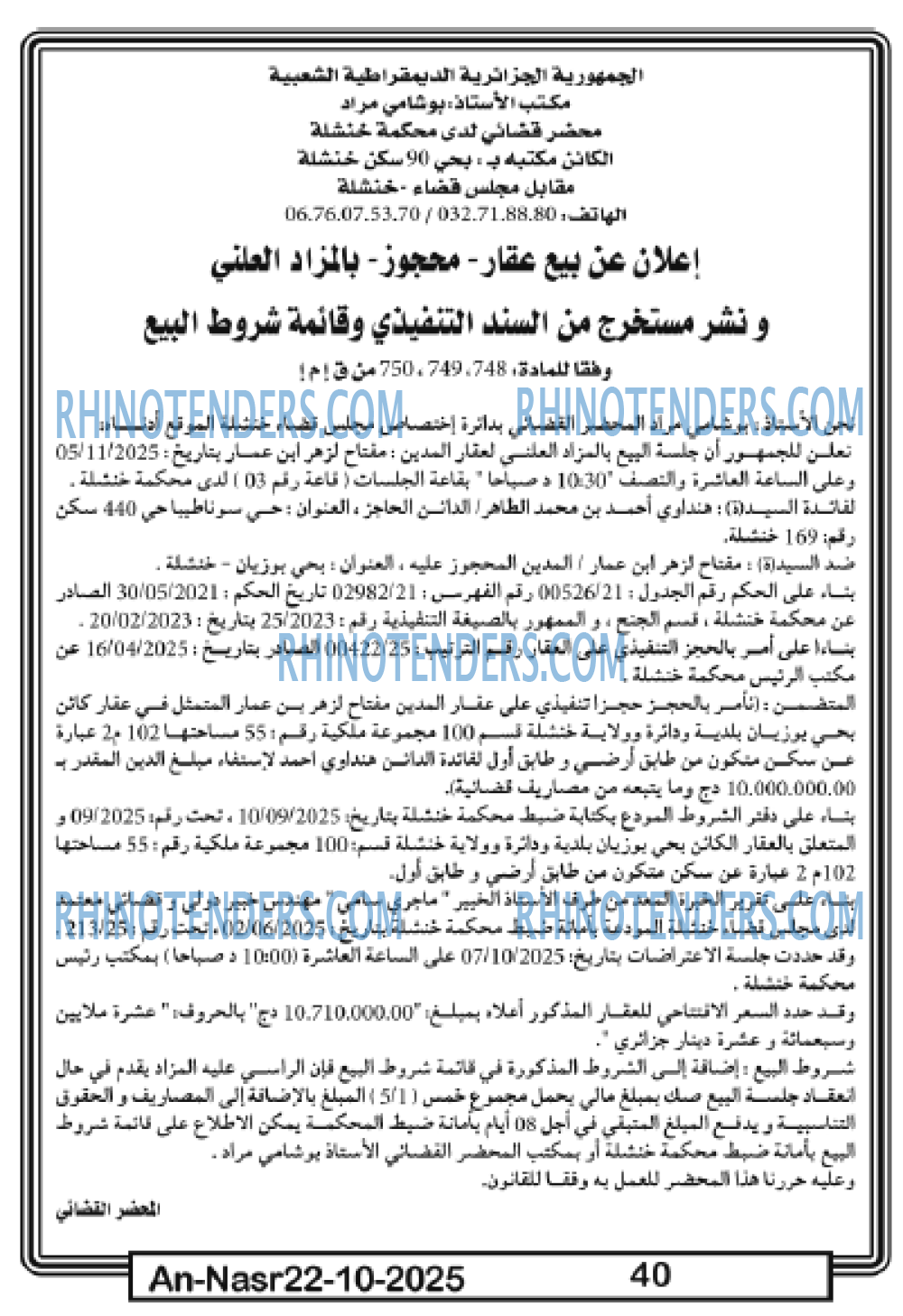 AN-NASR