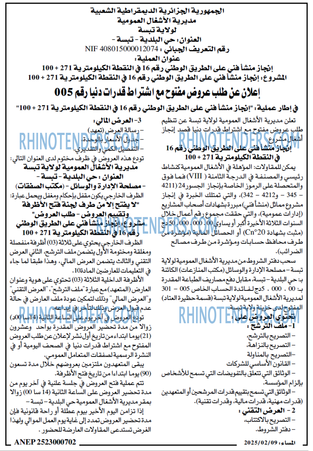 المساء