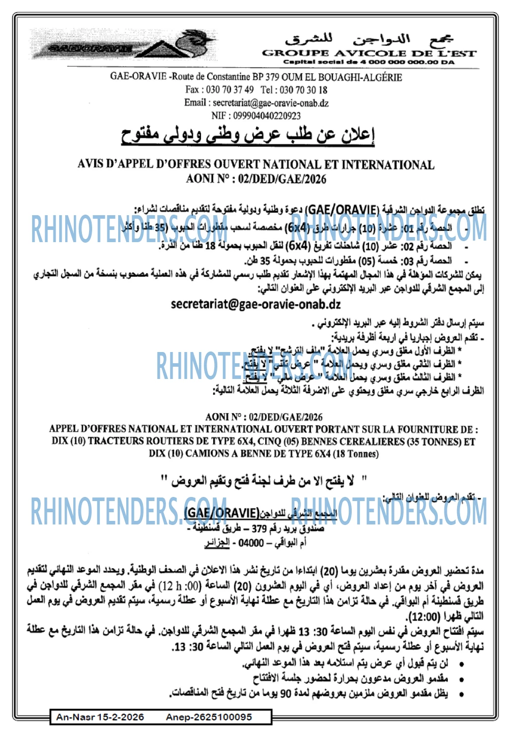 AN-NASR