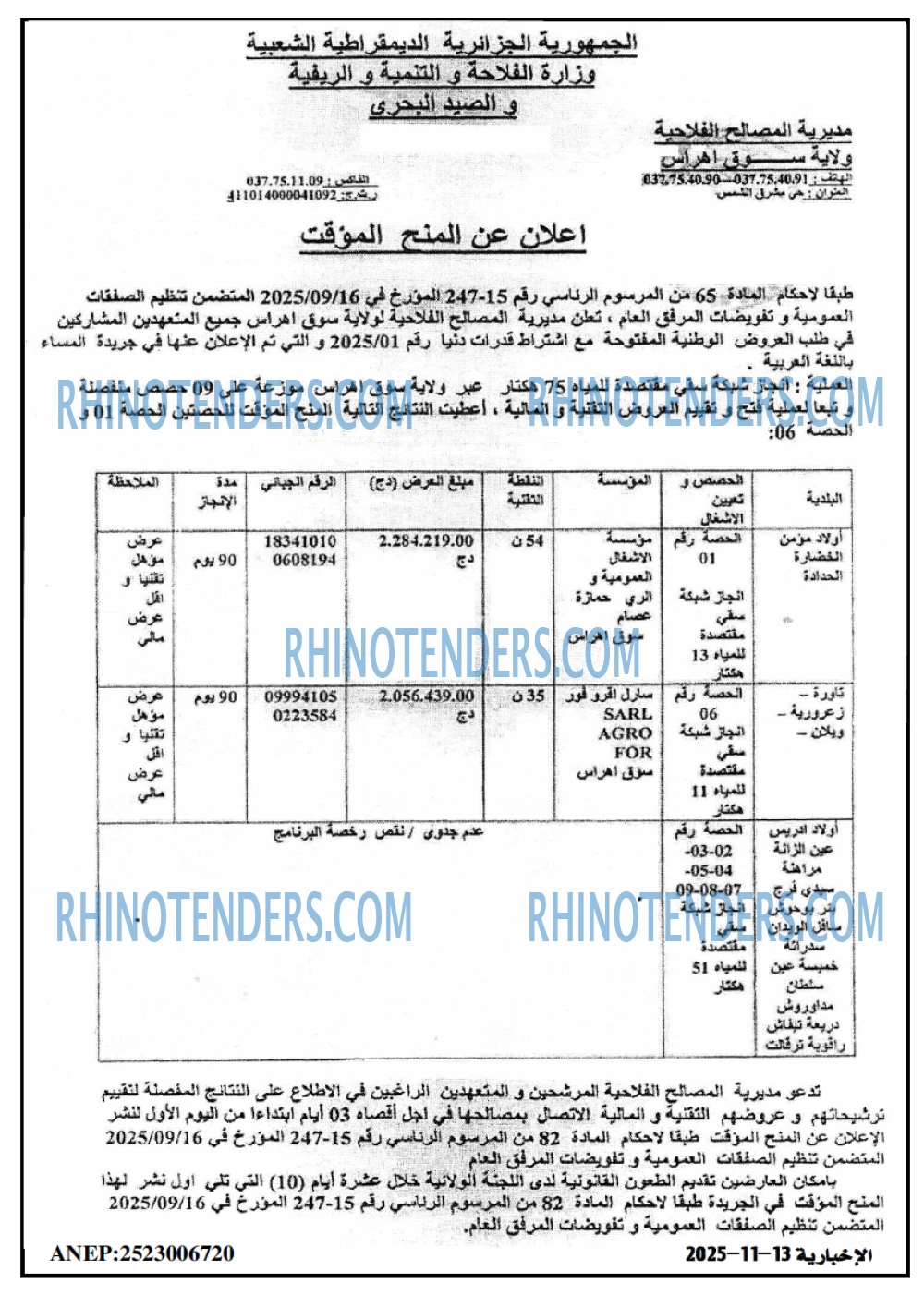 المساء